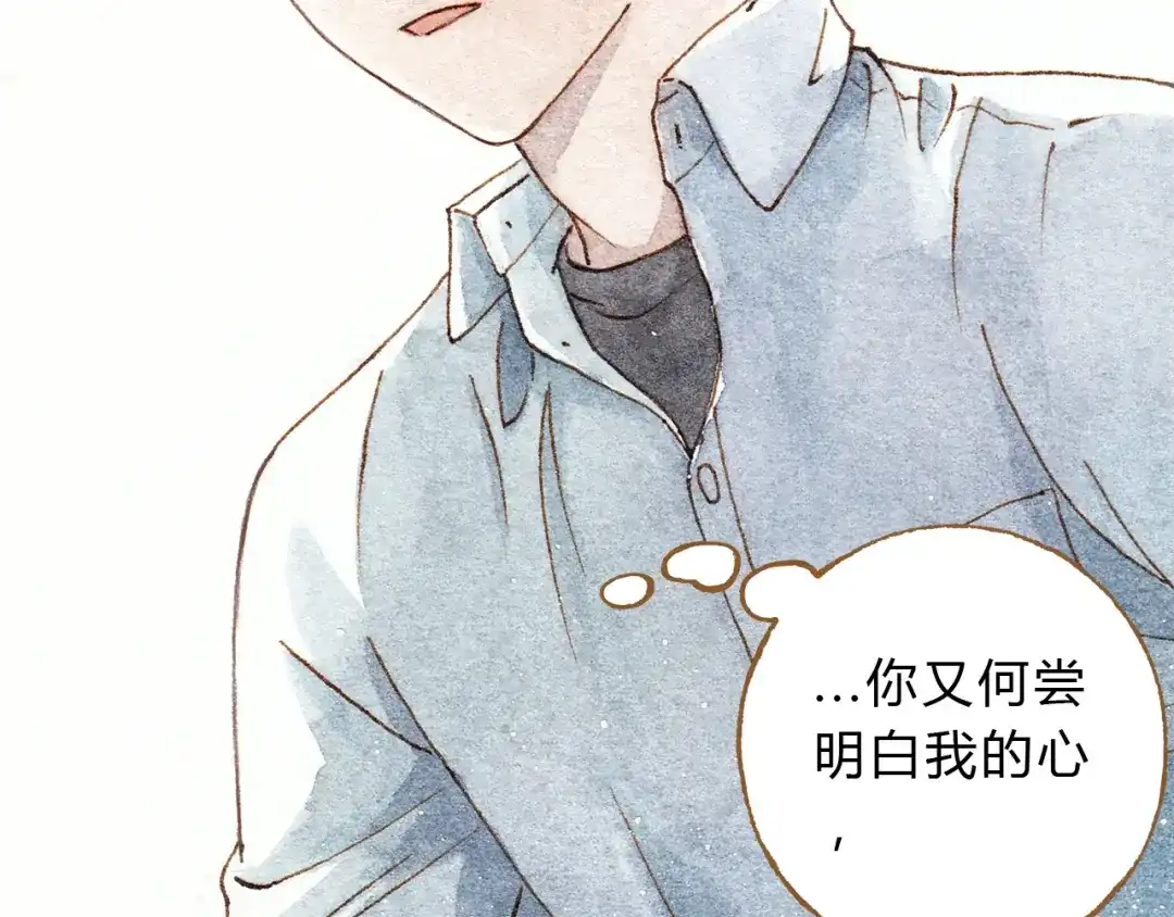 《梧桐细雨》第33话 校医院里的偶遇 第2页