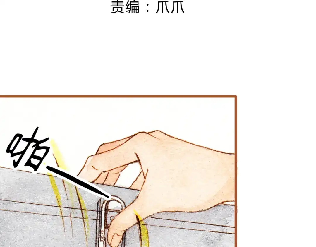 《梧桐细雨》第33话 校医院里的偶遇 第7页