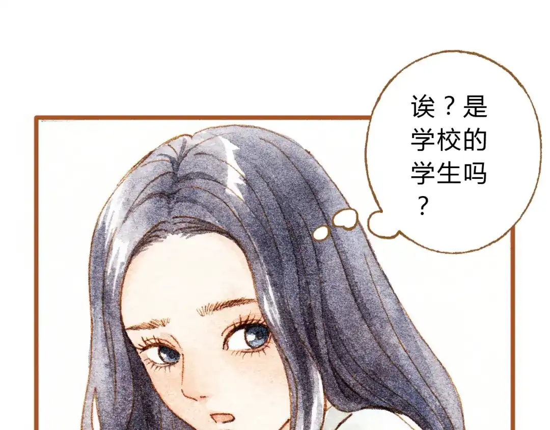 《梧桐细雨》第33话 校医院里的偶遇 第33页