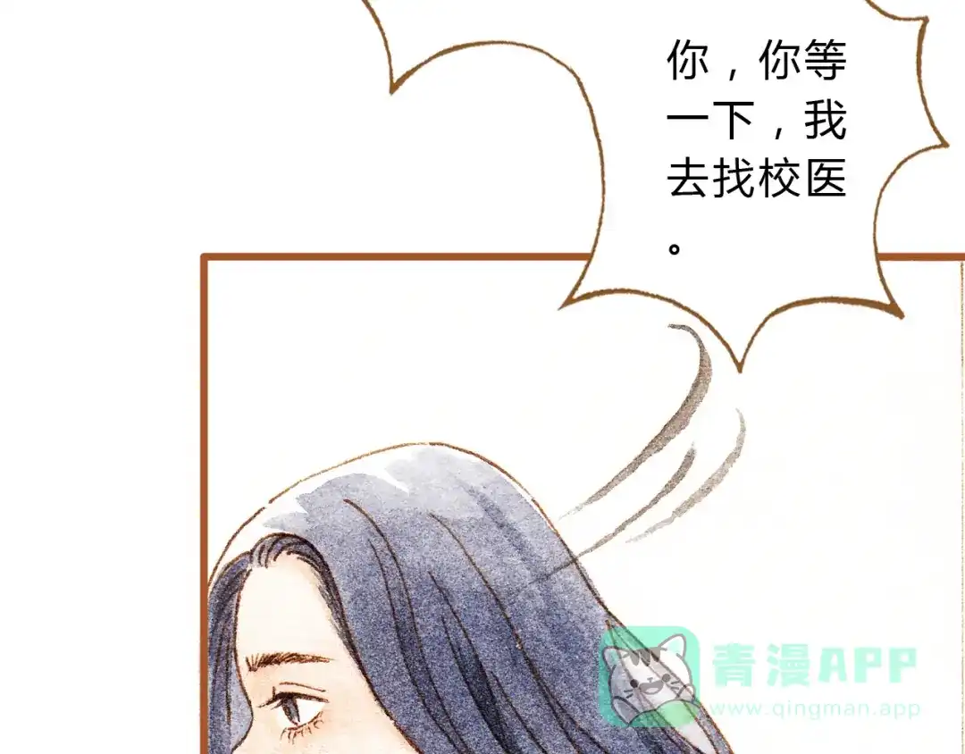 《梧桐细雨》第33话 校医院里的偶遇 第41页
