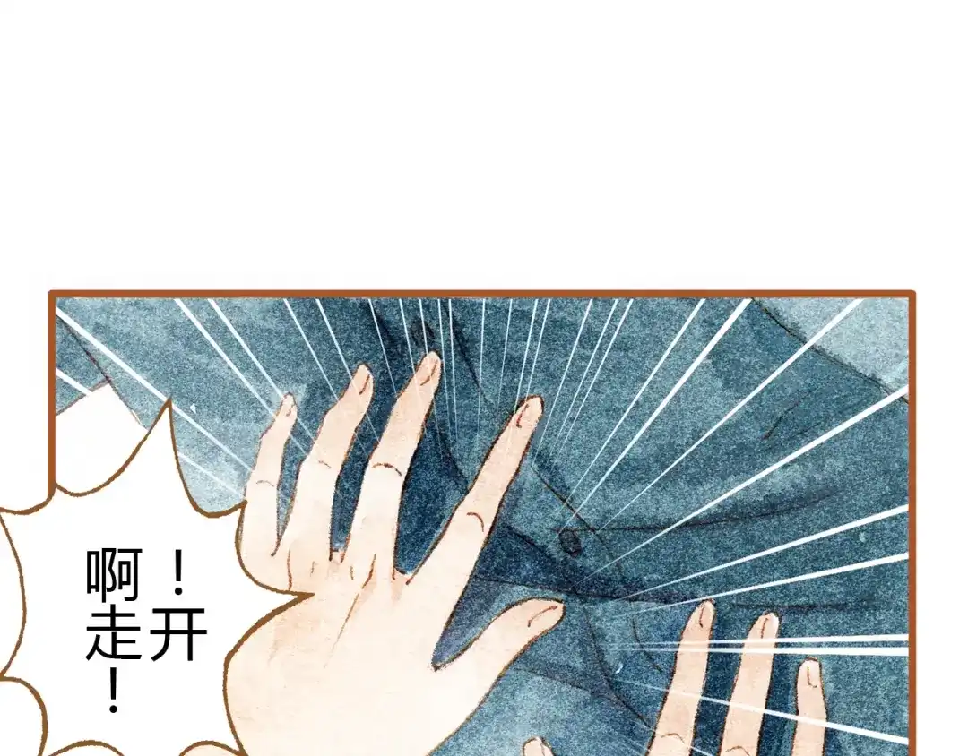 《梧桐细雨》第33话 校医院里的偶遇 第29页