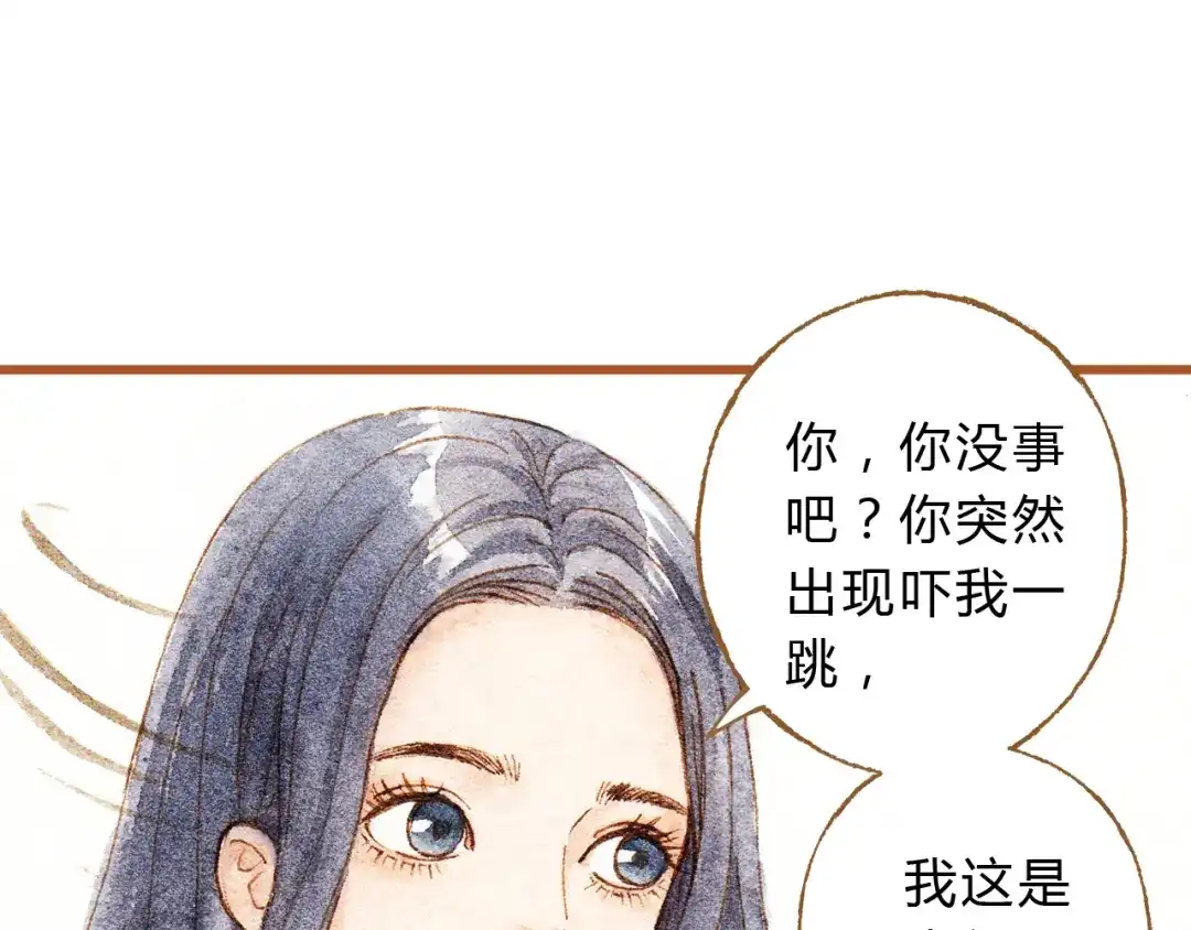 《梧桐细雨》第33话 校医院里的偶遇 第35页