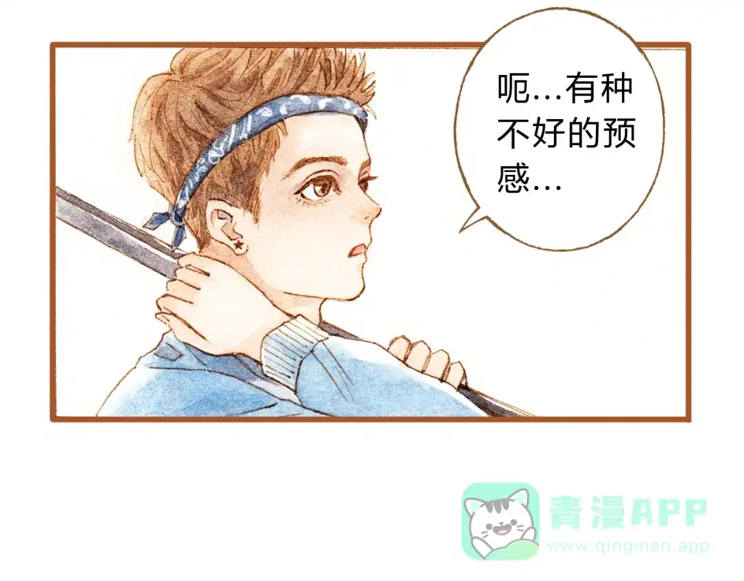 《梧桐细雨》第33话 校医院里的偶遇 第11页