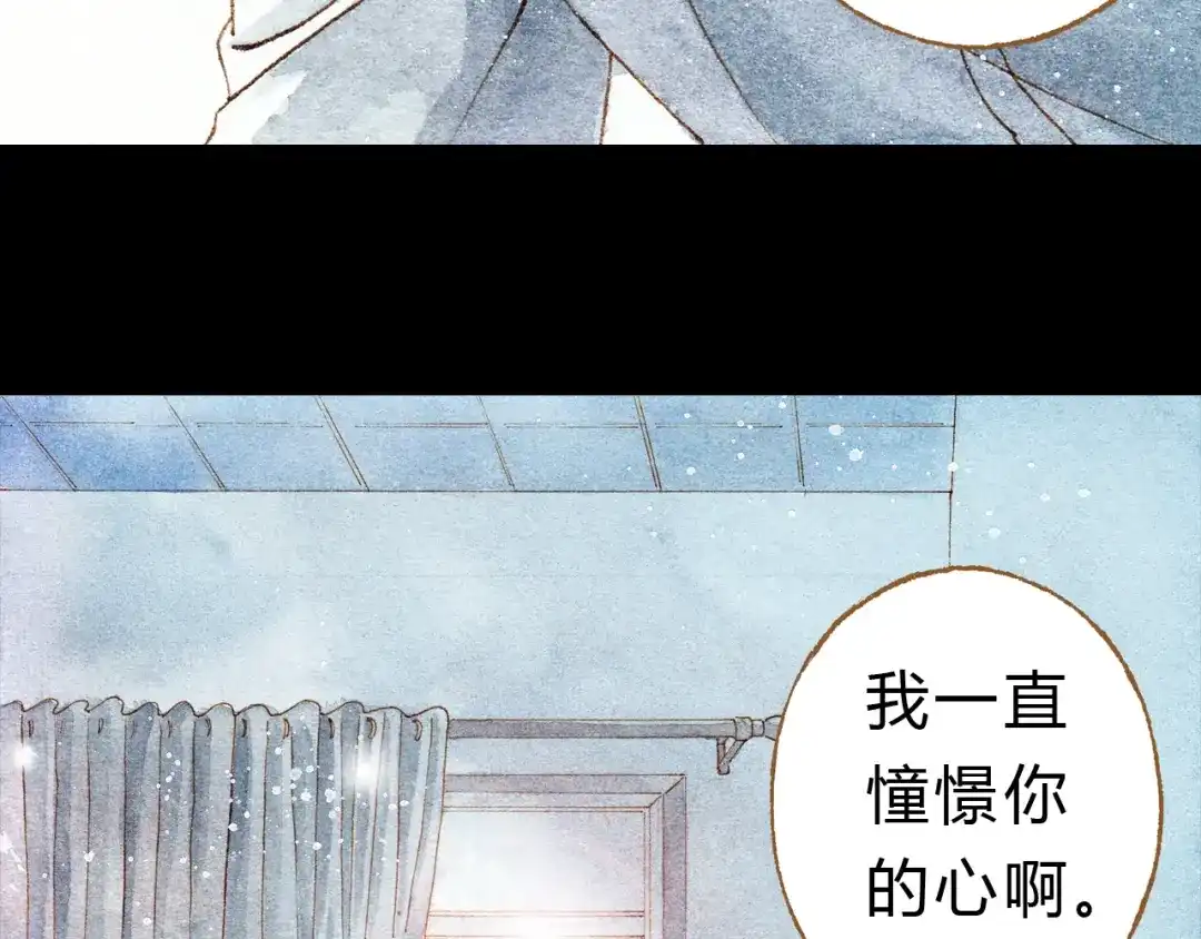 《梧桐细雨》第33话 校医院里的偶遇 第3页