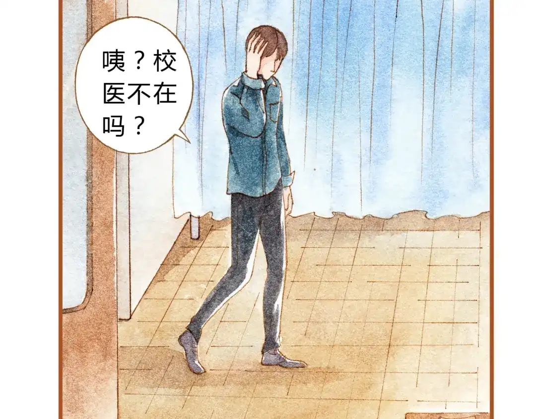 《梧桐细雨》第33话 校医院里的偶遇 第19页