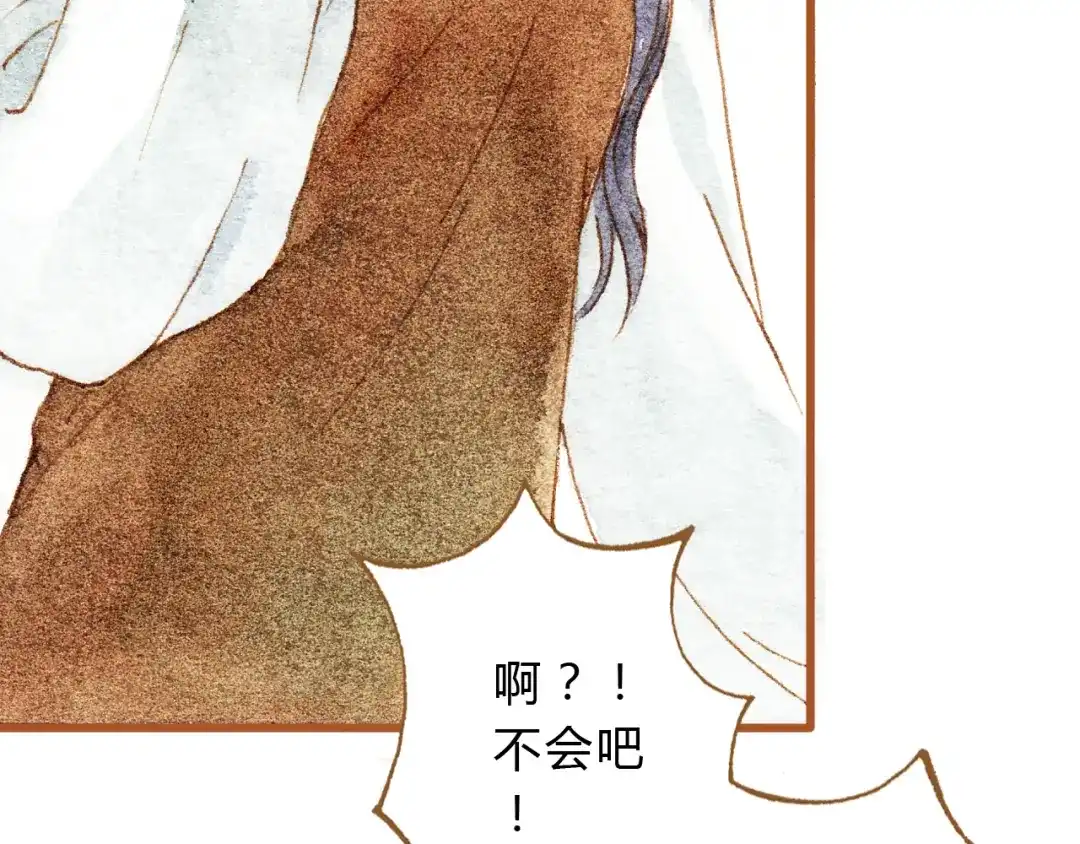 《梧桐细雨》第33话 校医院里的偶遇 第40页