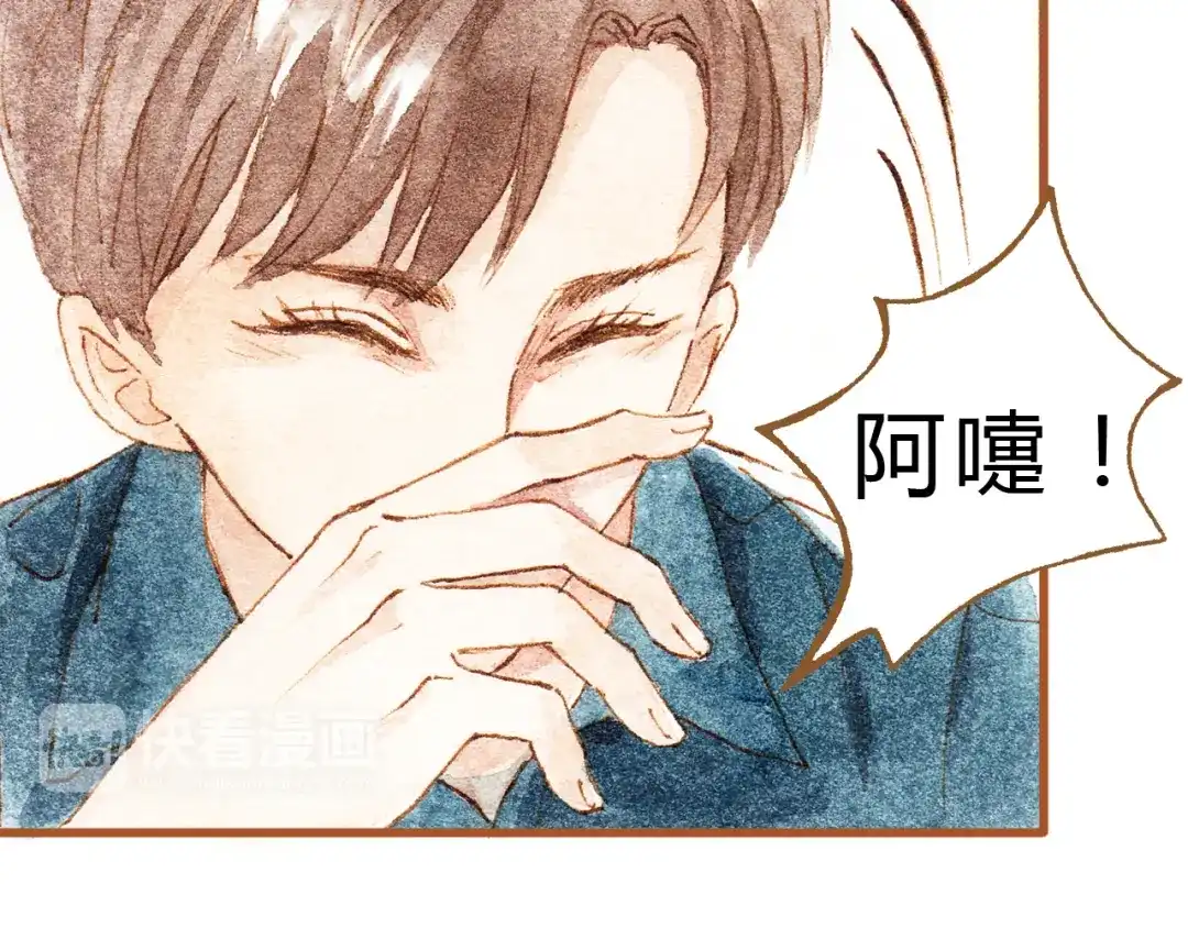 《梧桐细雨》第33话 校医院里的偶遇 第14页