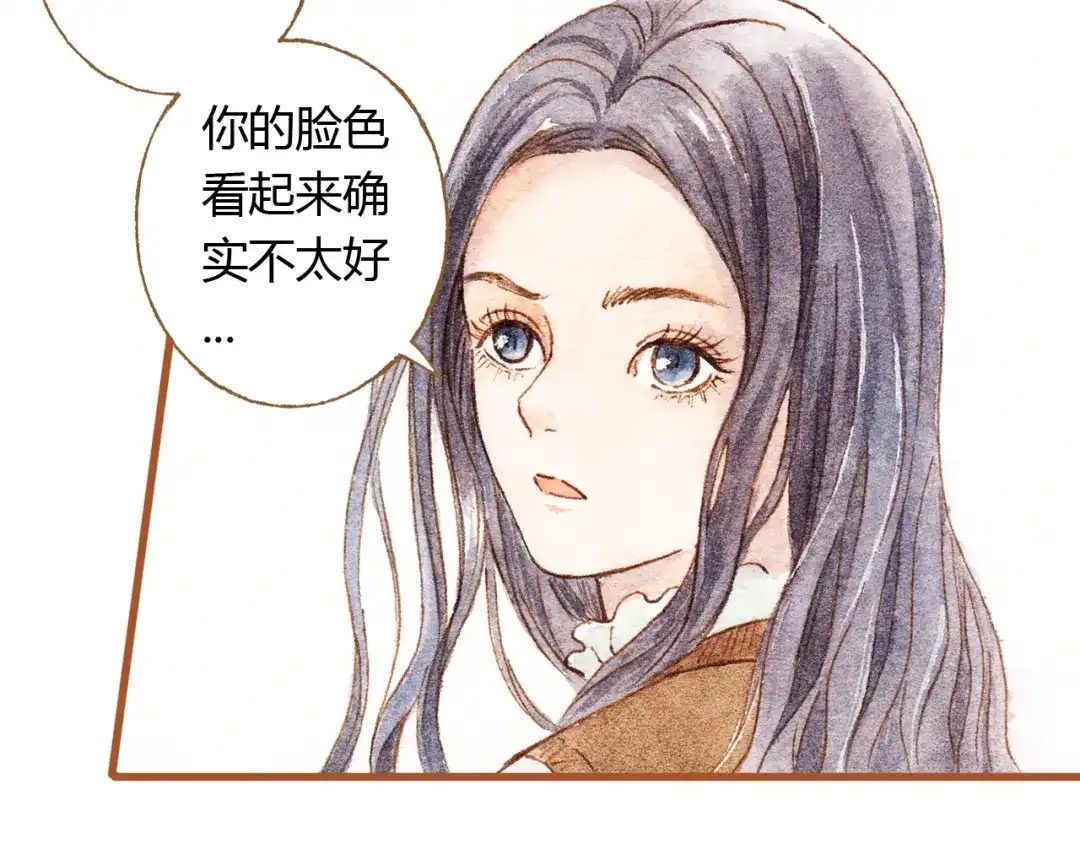 《梧桐细雨》第34话 被误会的前奏 第14页