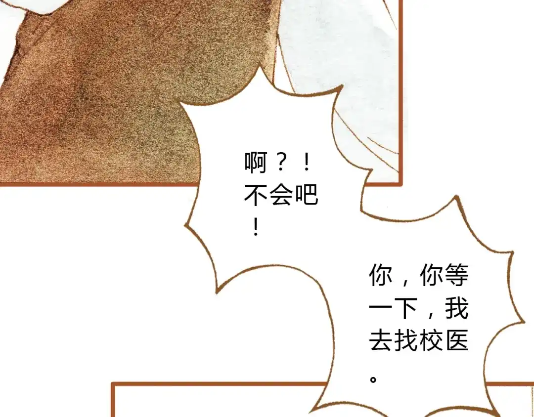 《梧桐细雨》第34话 被误会的前奏 第3页