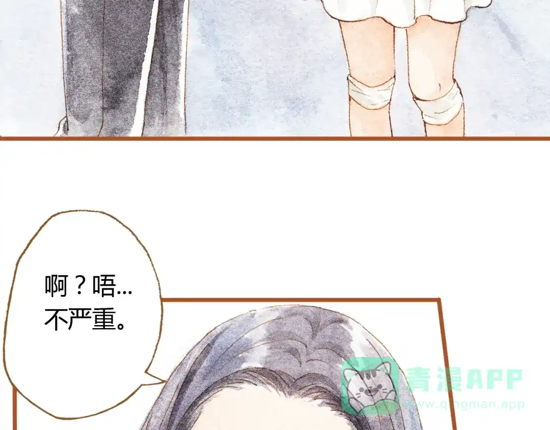 《梧桐细雨》第34话 被误会的前奏 第71页