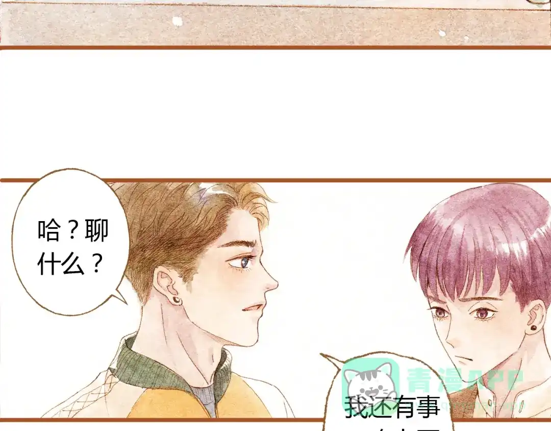 《梧桐细雨》第34话 被误会的前奏 第56页