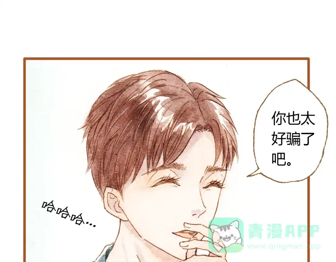 《梧桐细雨》第34话 被误会的前奏 第11页
