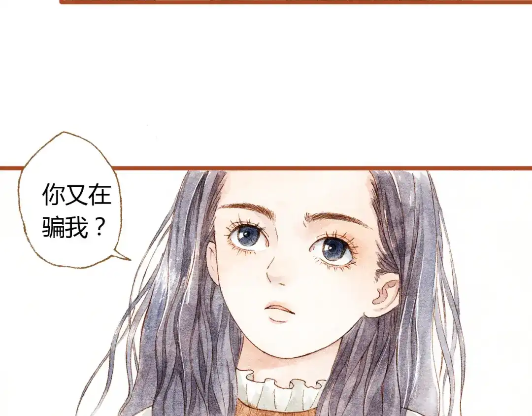 《梧桐细雨》第34话 被误会的前奏 第25页