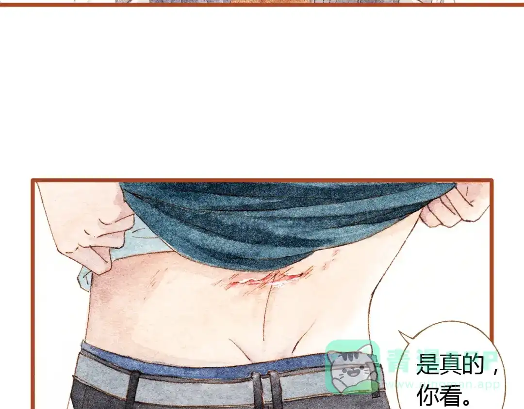 《梧桐细雨》第34话 被误会的前奏 第26页