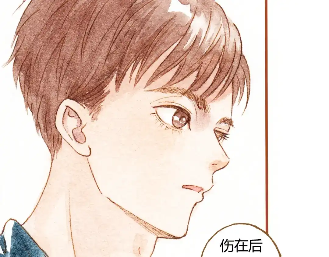 《梧桐细雨》第34话 被误会的前奏 第33页