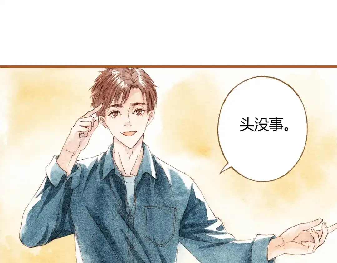 《梧桐细雨》第34话 被误会的前奏 第15页