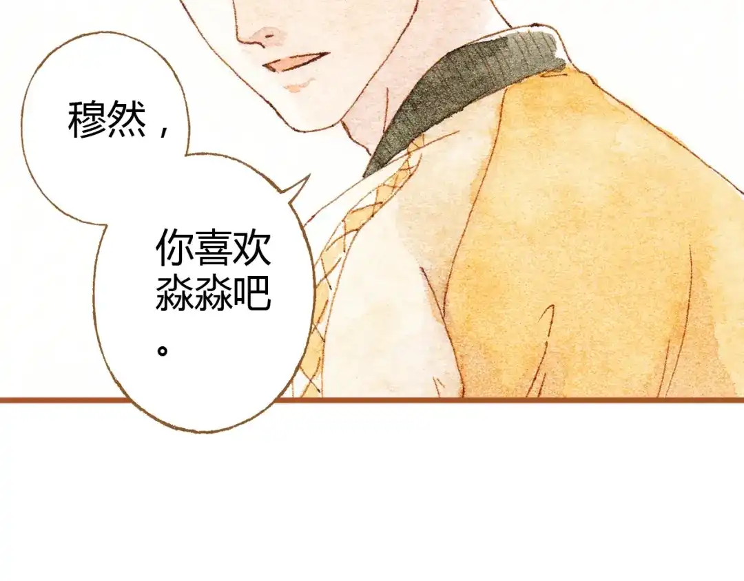 《梧桐细雨》第34话 被误会的前奏 第63页