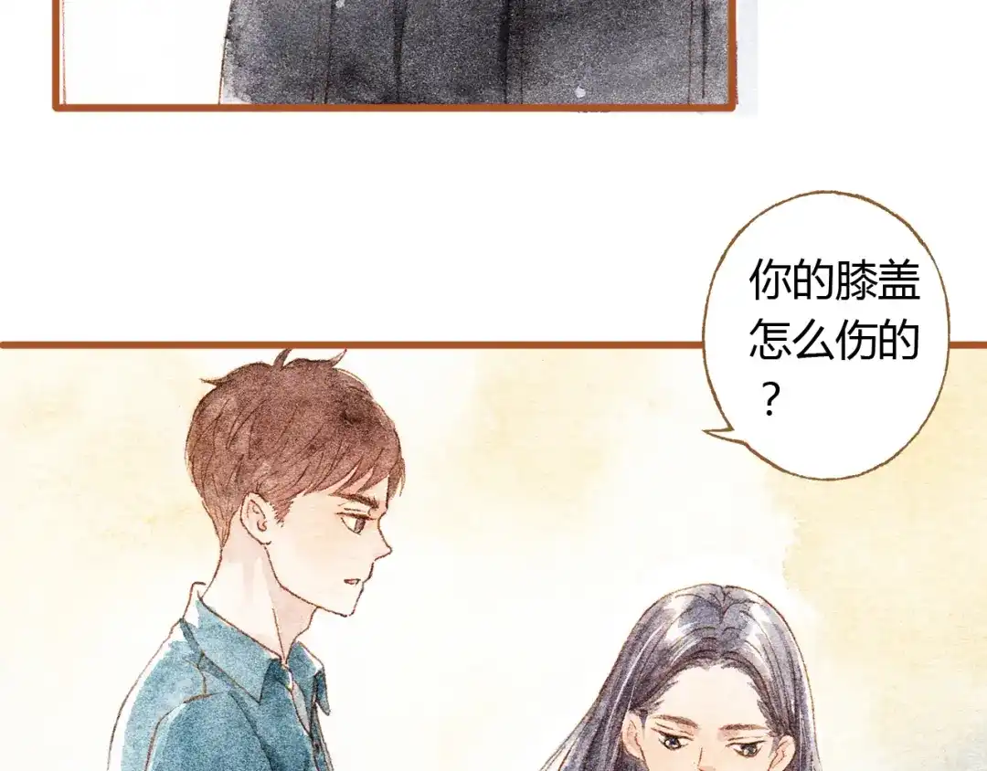 《梧桐细雨》第34话 被误会的前奏 第69页