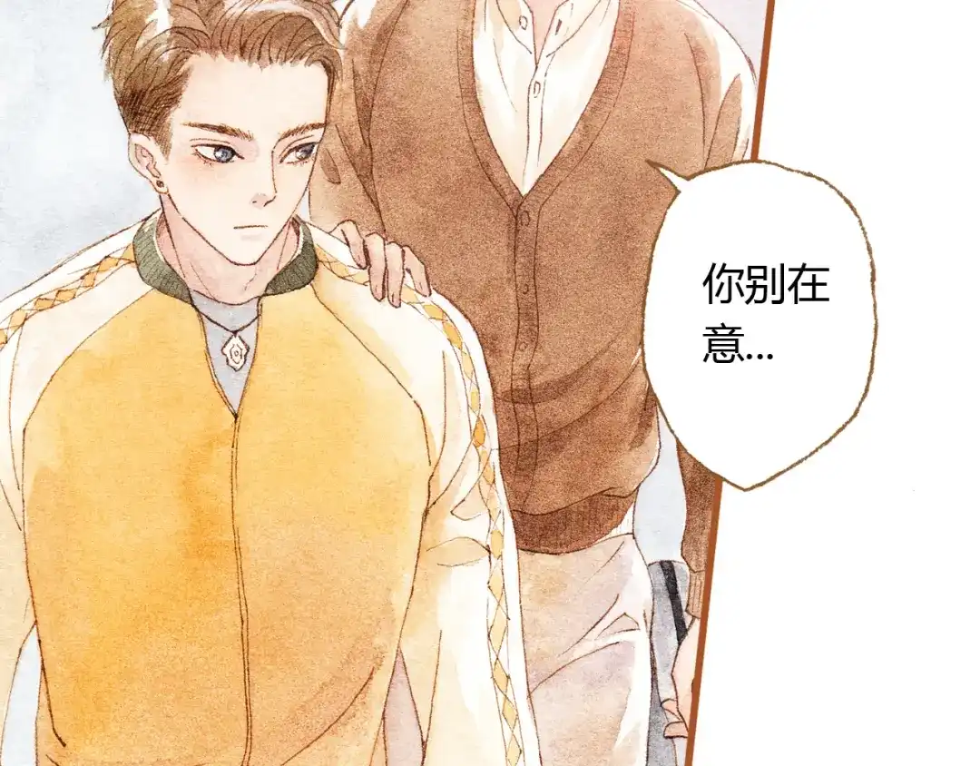 《梧桐细雨》第34话 被误会的前奏 第59页
