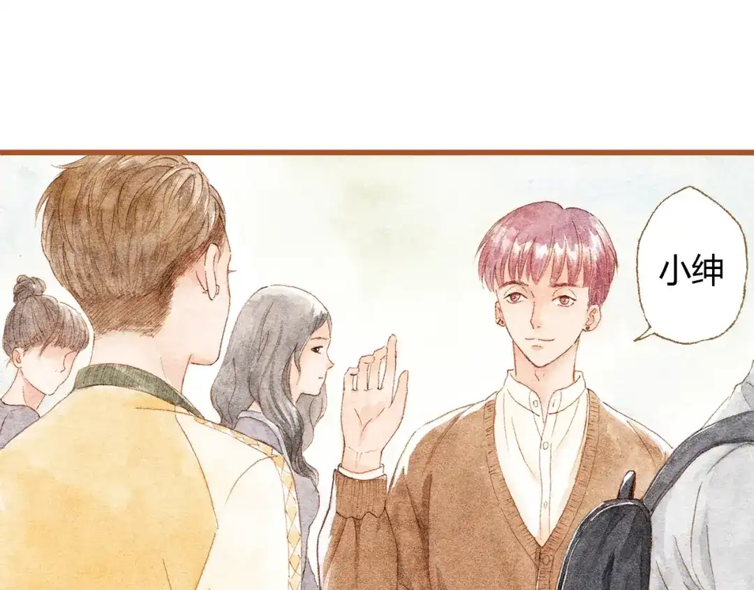 《梧桐细雨》第34话 被误会的前奏 第48页