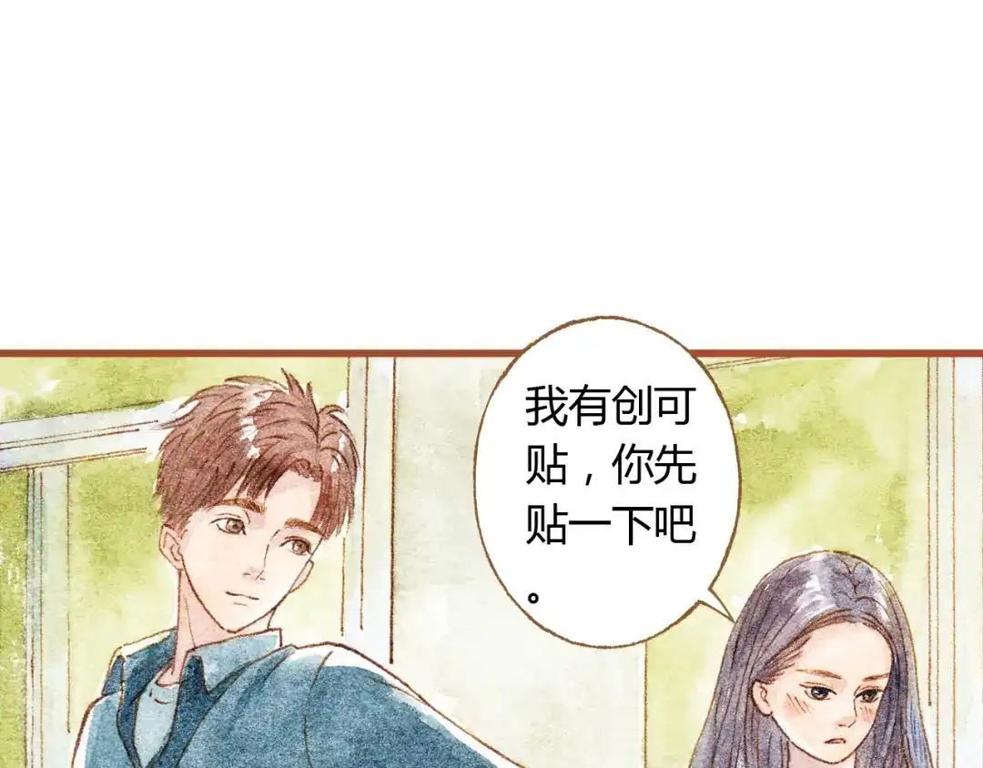 《梧桐细雨》第34话 被误会的前奏 第29页