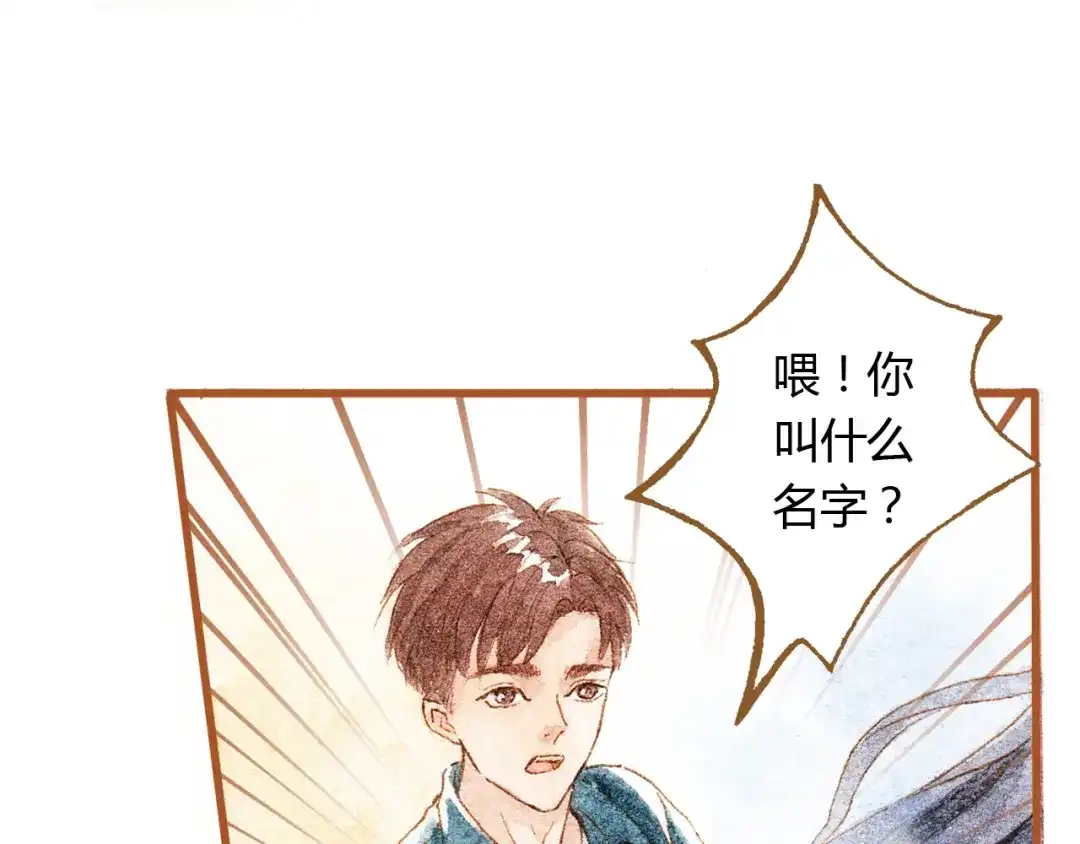 《梧桐细雨》第34话 被误会的前奏 第73页