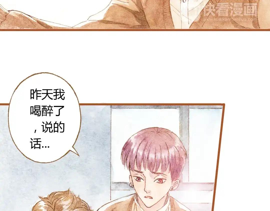 《梧桐细雨》第34话 被误会的前奏 第58页