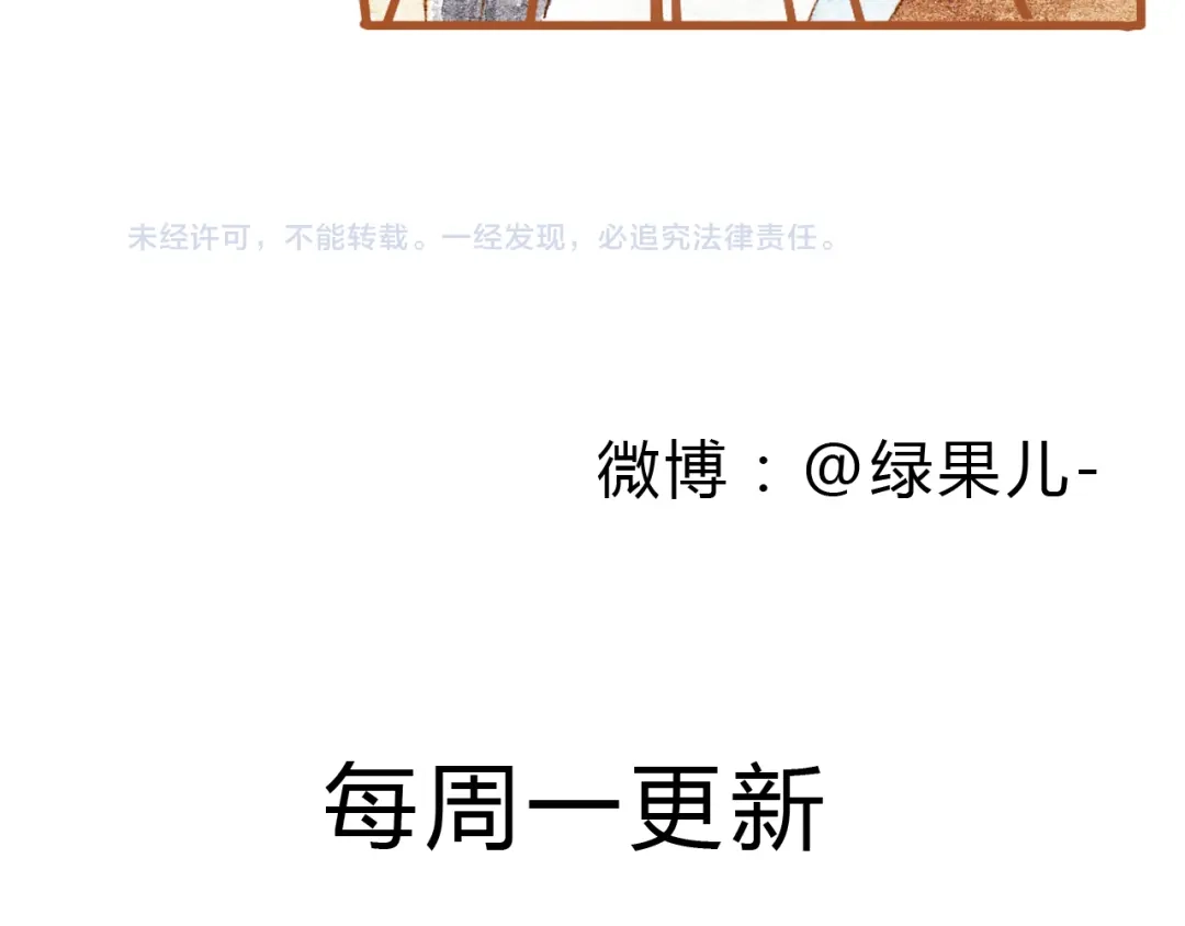 《梧桐细雨》第34话 被误会的前奏 第75页
