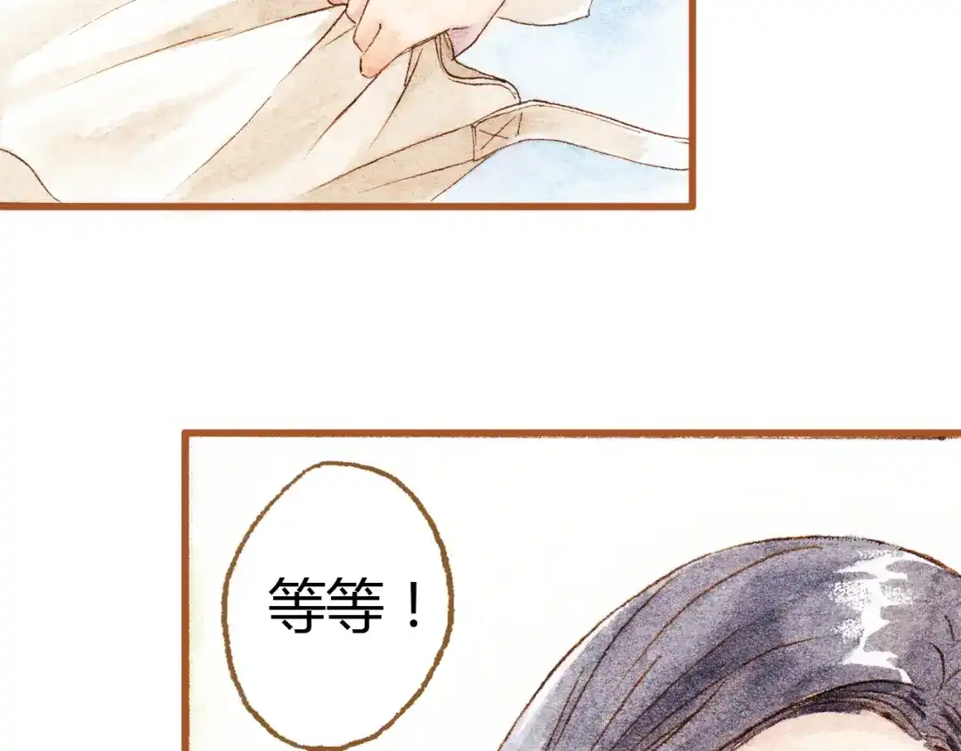 《梧桐细雨》第34话 被误会的前奏 第18页