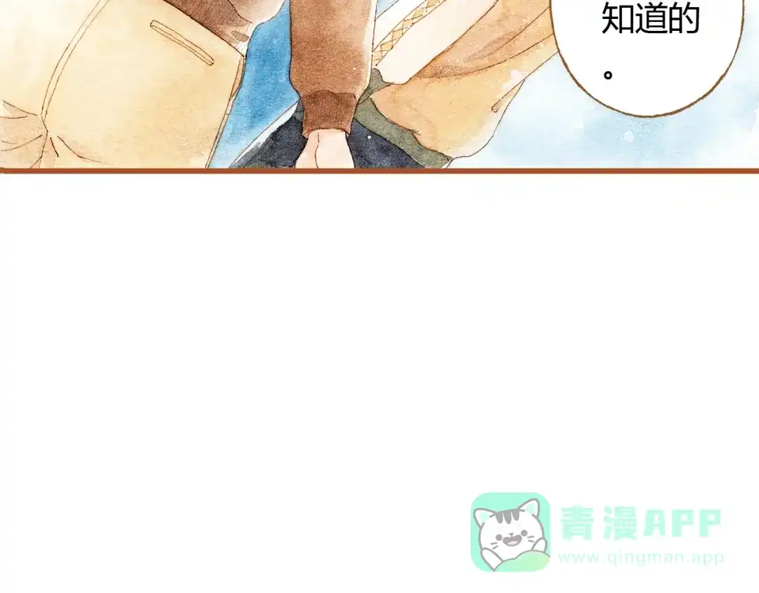《梧桐细雨》第34话 被误会的前奏 第66页