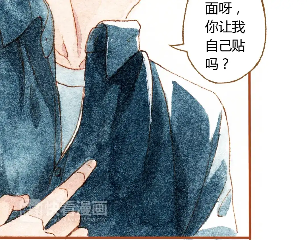 《梧桐细雨》第34话 被误会的前奏 第34页