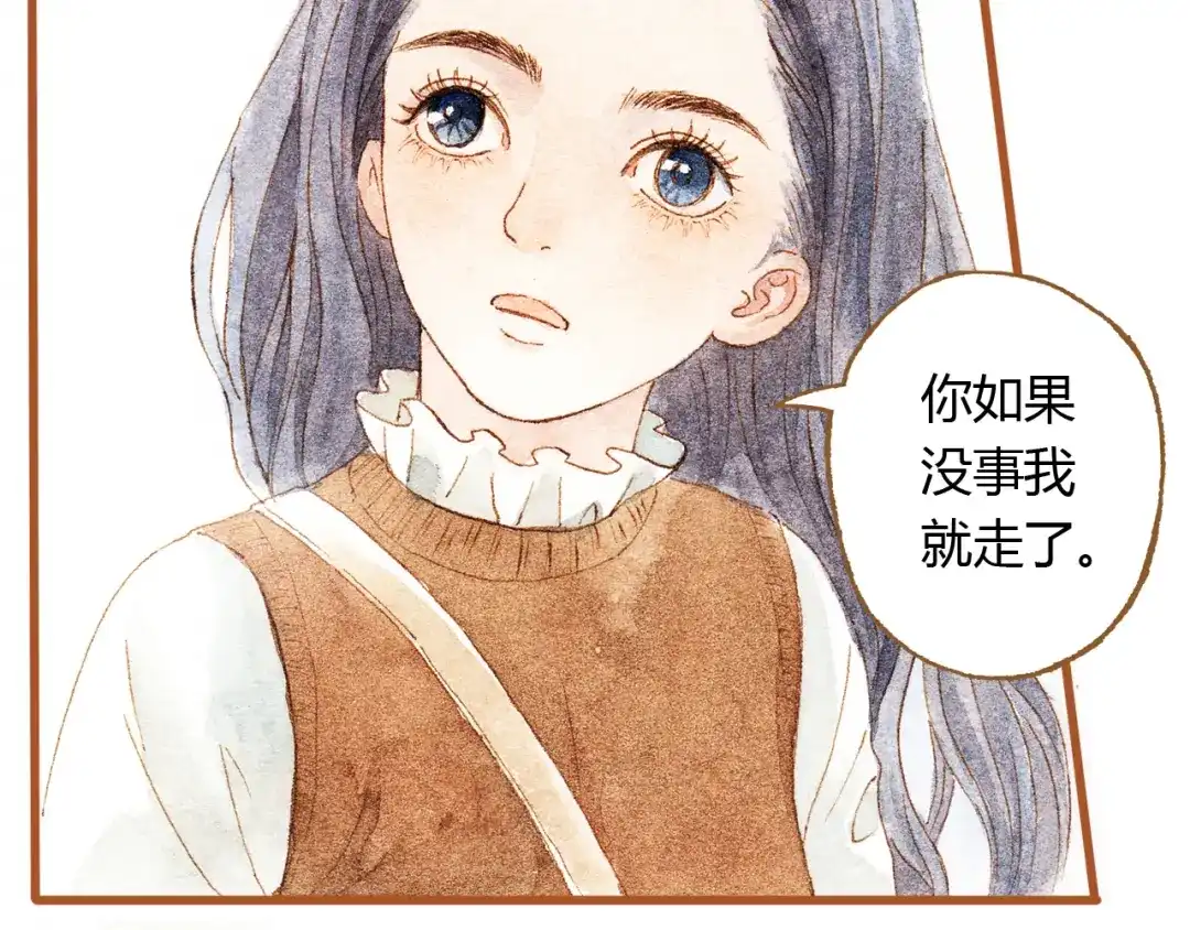 《梧桐细雨》第34话 被误会的前奏 第72页