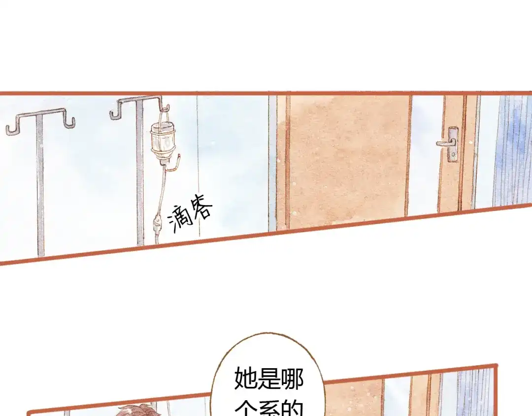 《梧桐细雨》第35话 想要再次遇到你 第38页