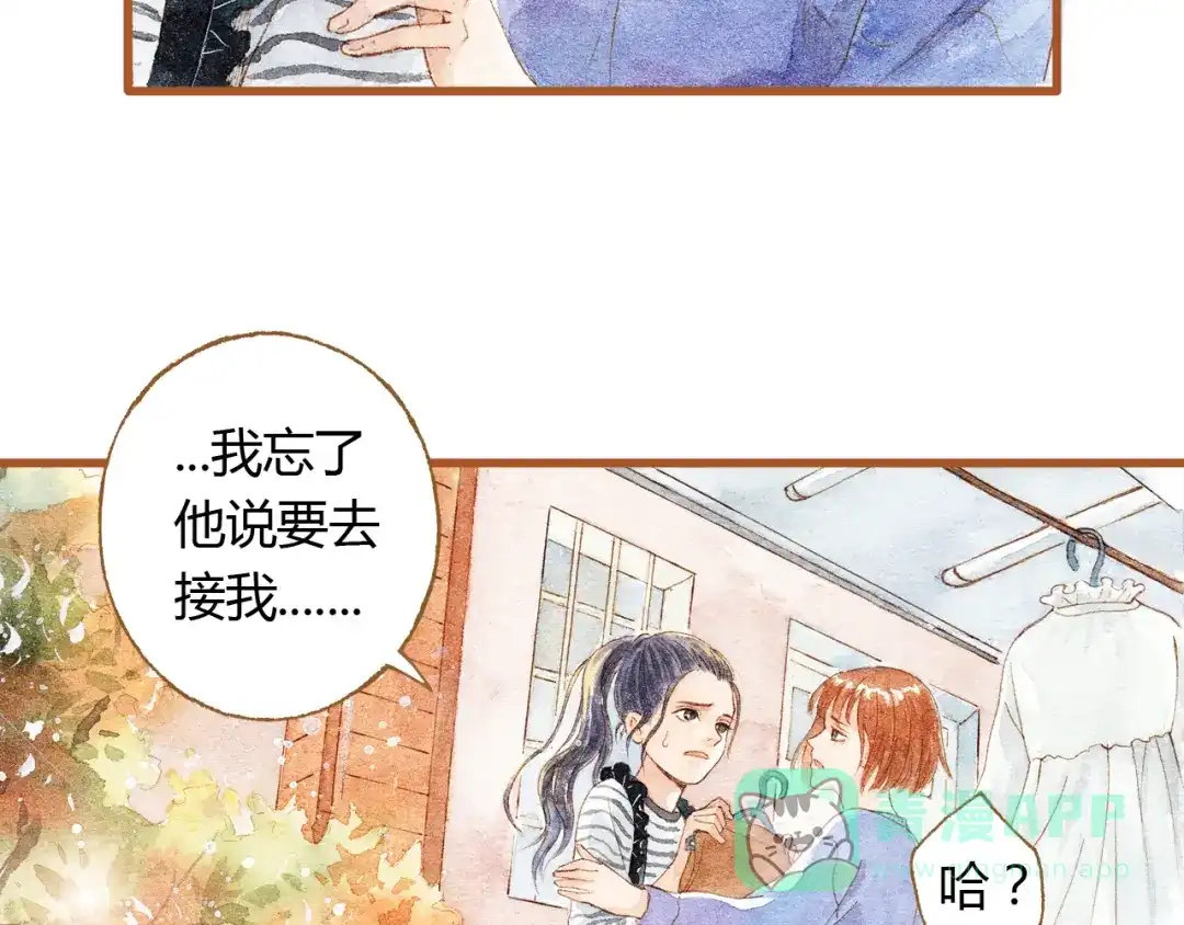 《梧桐细雨》第35话 想要再次遇到你 第36页