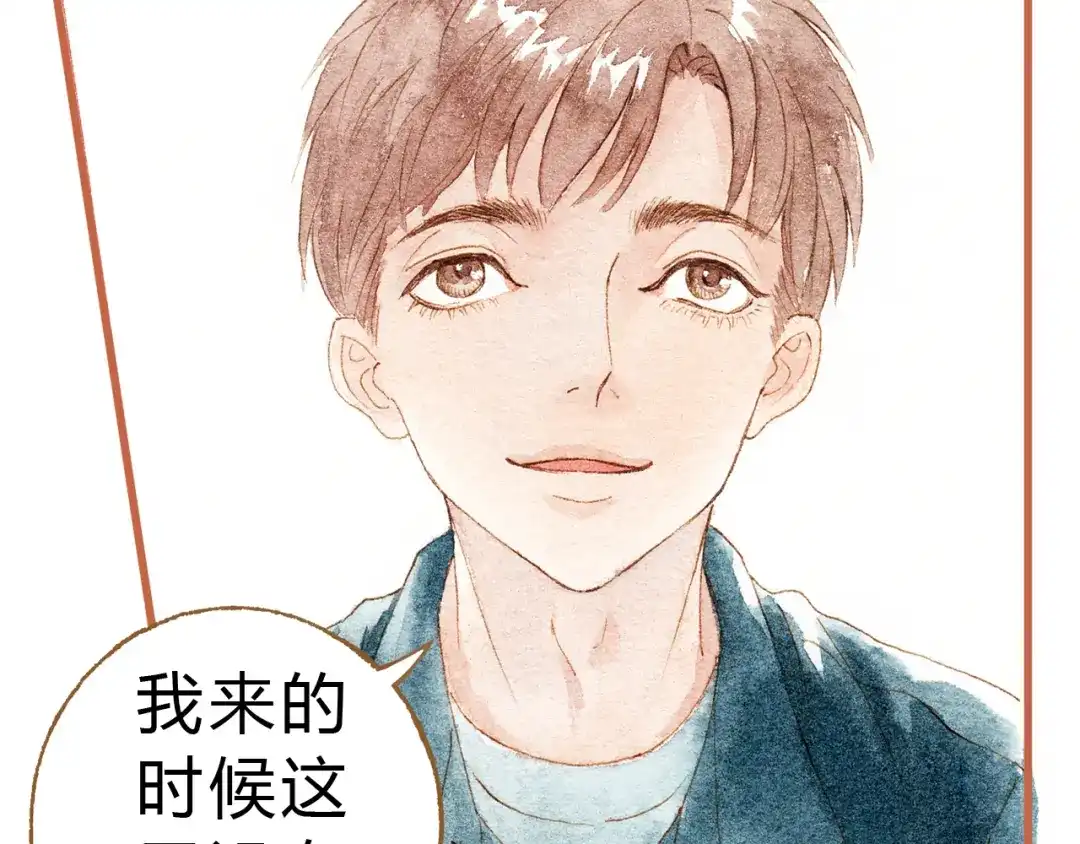 《梧桐细雨》第35话 想要再次遇到你 第50页