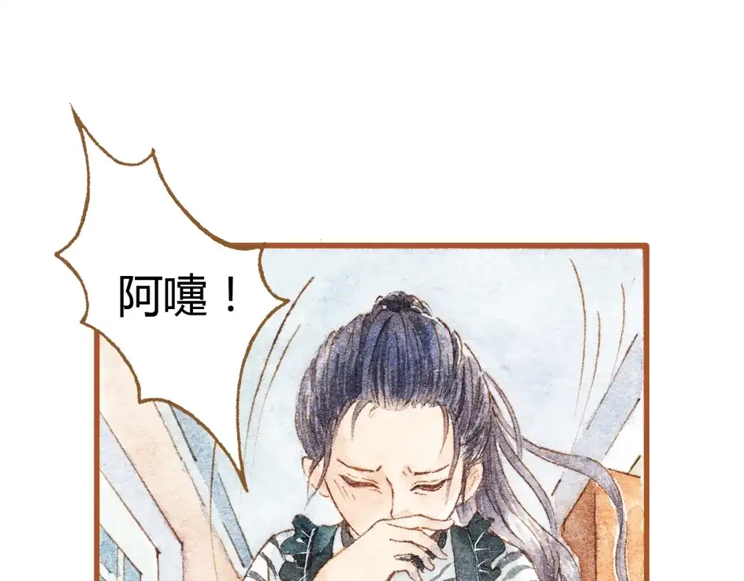 《梧桐细雨》第35话 想要再次遇到你 第24页