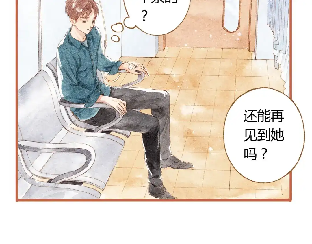 《梧桐细雨》第35话 想要再次遇到你 第39页