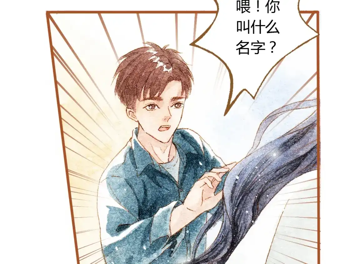 《梧桐细雨》第35话 想要再次遇到你 第3页