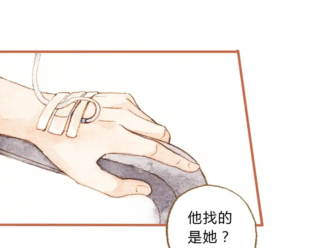 《梧桐细雨》第35话 想要再次遇到你 第47页
