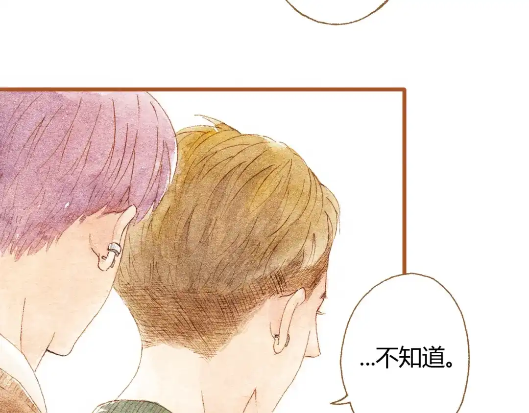 《梧桐细雨》第35话 想要再次遇到你 第17页