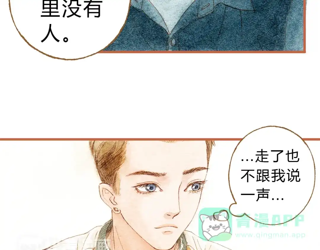 《梧桐细雨》第35话 想要再次遇到你 第51页