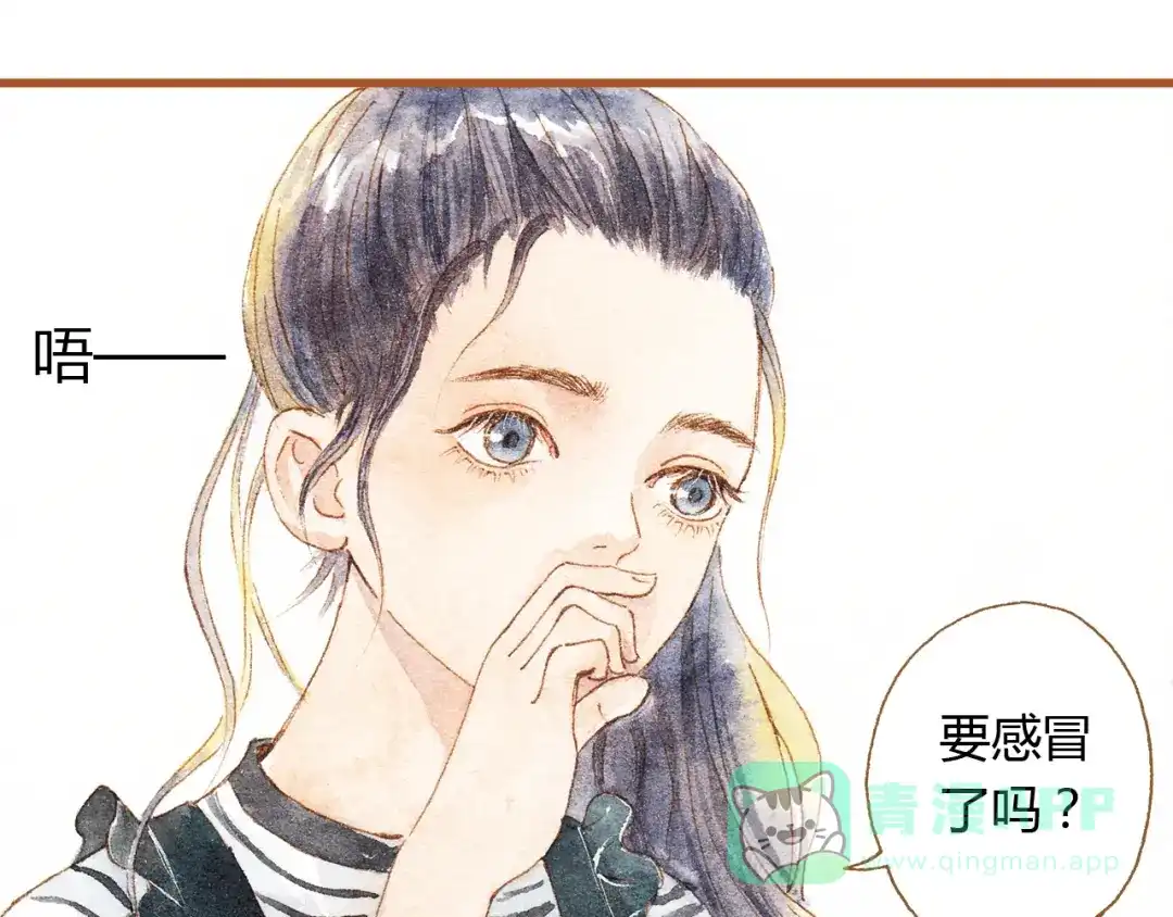 《梧桐细雨》第35话 想要再次遇到你 第26页
