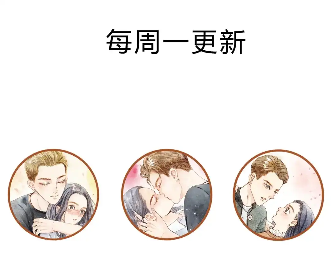 《梧桐细雨》第35话 想要再次遇到你 第58页
