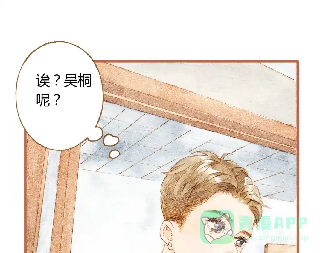 《梧桐细雨》第35话 想要再次遇到你 第41页