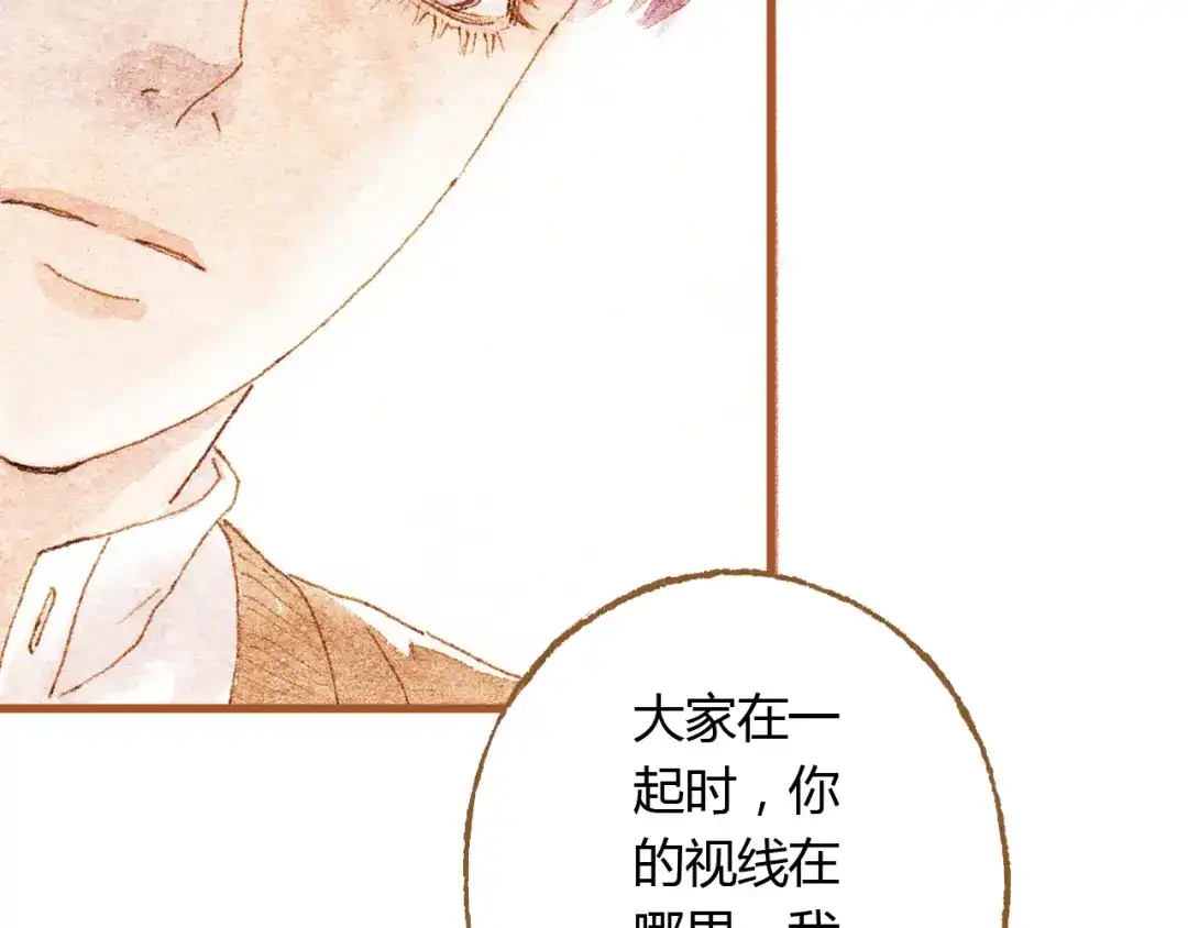 《梧桐细雨》第35话 想要再次遇到你 第9页