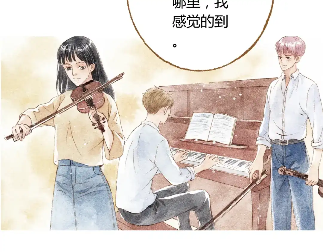 《梧桐细雨》第35话 想要再次遇到你 第10页