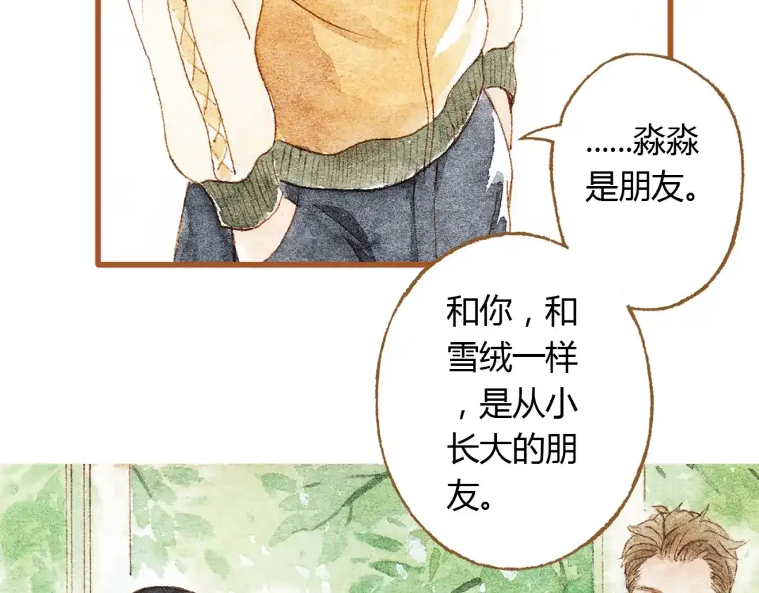 《梧桐细雨》第35话 想要再次遇到你 第14页
