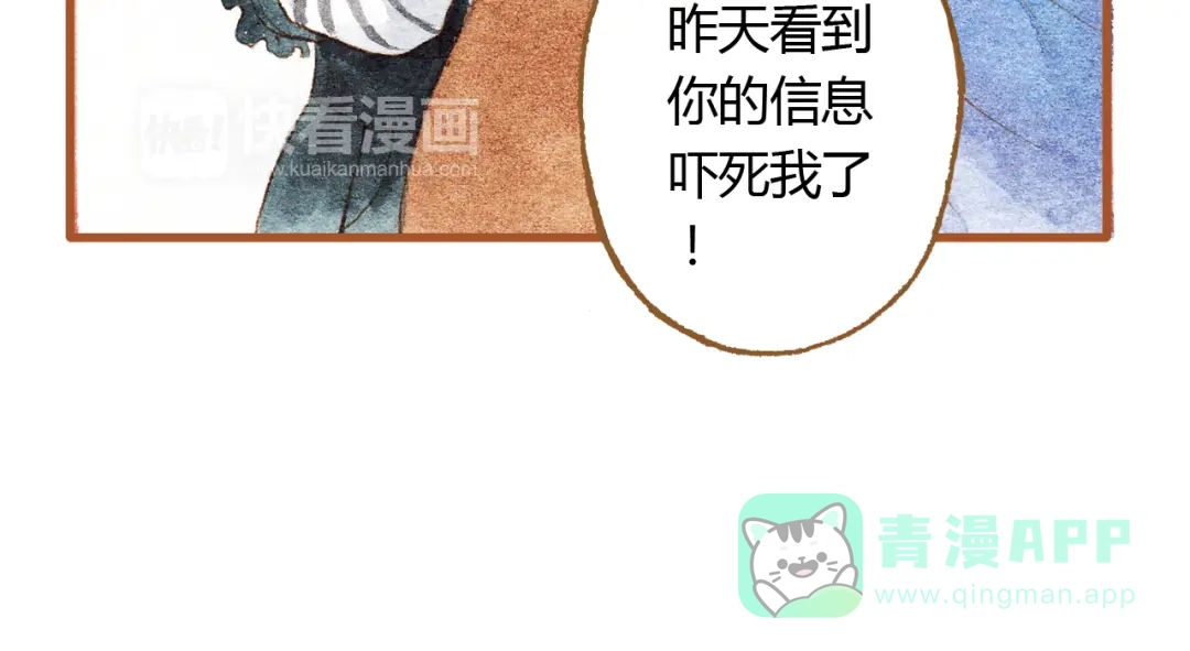 《梧桐细雨》第35话 想要再次遇到你 第31页