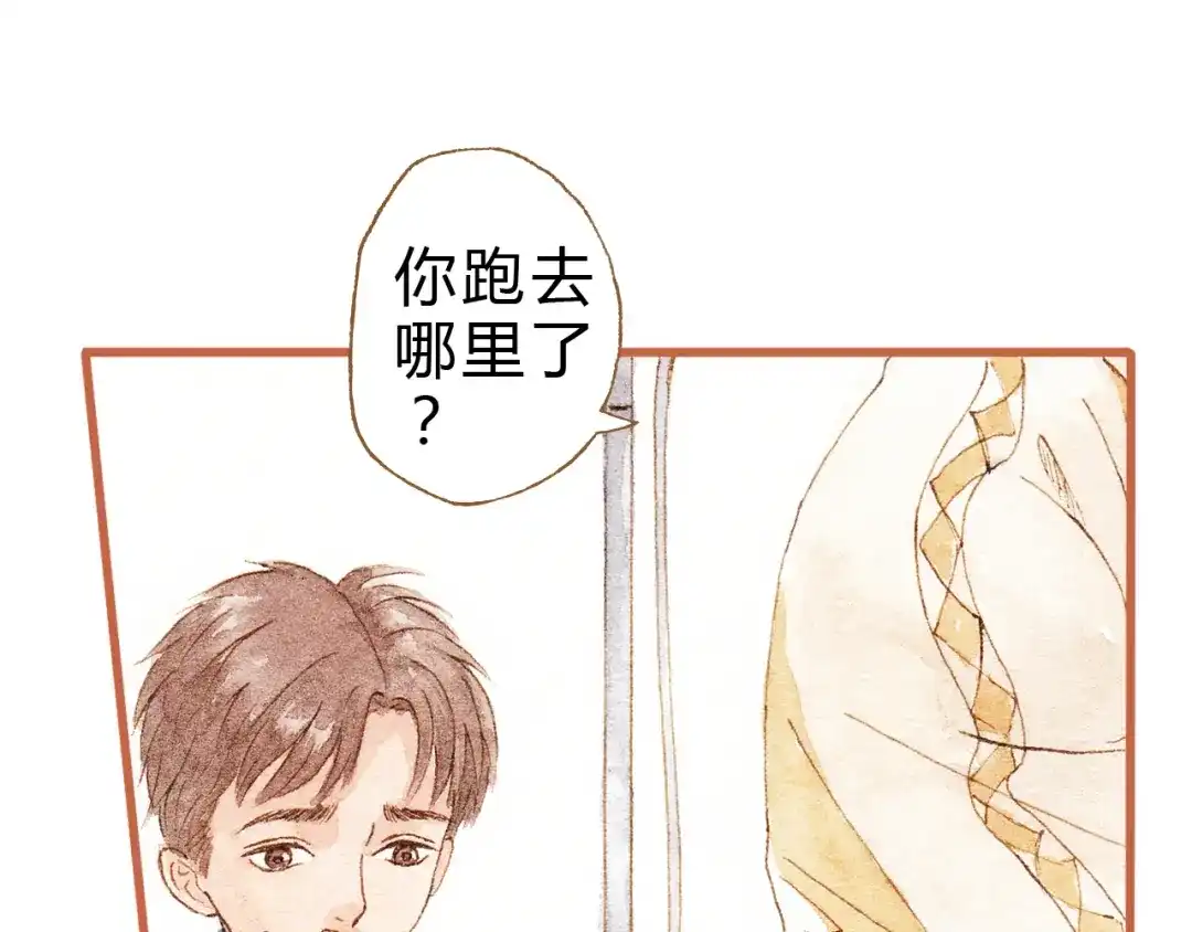 《梧桐细雨》第35话 想要再次遇到你 第55页