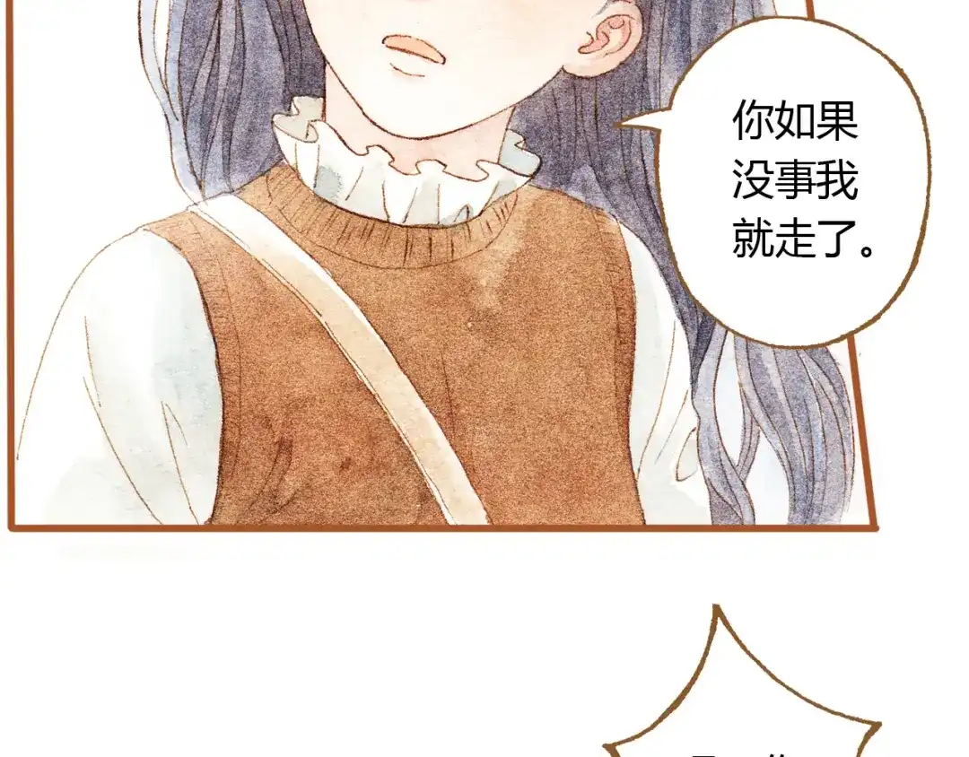 《梧桐细雨》第35话 想要再次遇到你 第2页